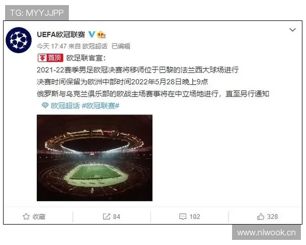 欧足联不情愿批准两场联赛移师海外引发争议和讨论