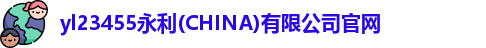 永利官网